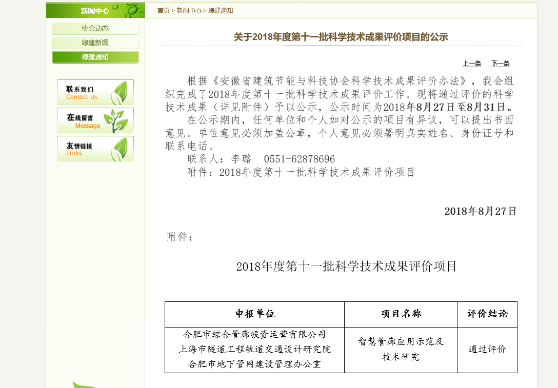 201810010826142614 qy千亿-千亿(国际)唯一官方网站