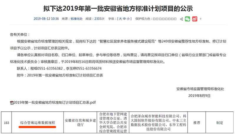 20190823174607467 qy千亿-千亿(国际)唯一官方网站