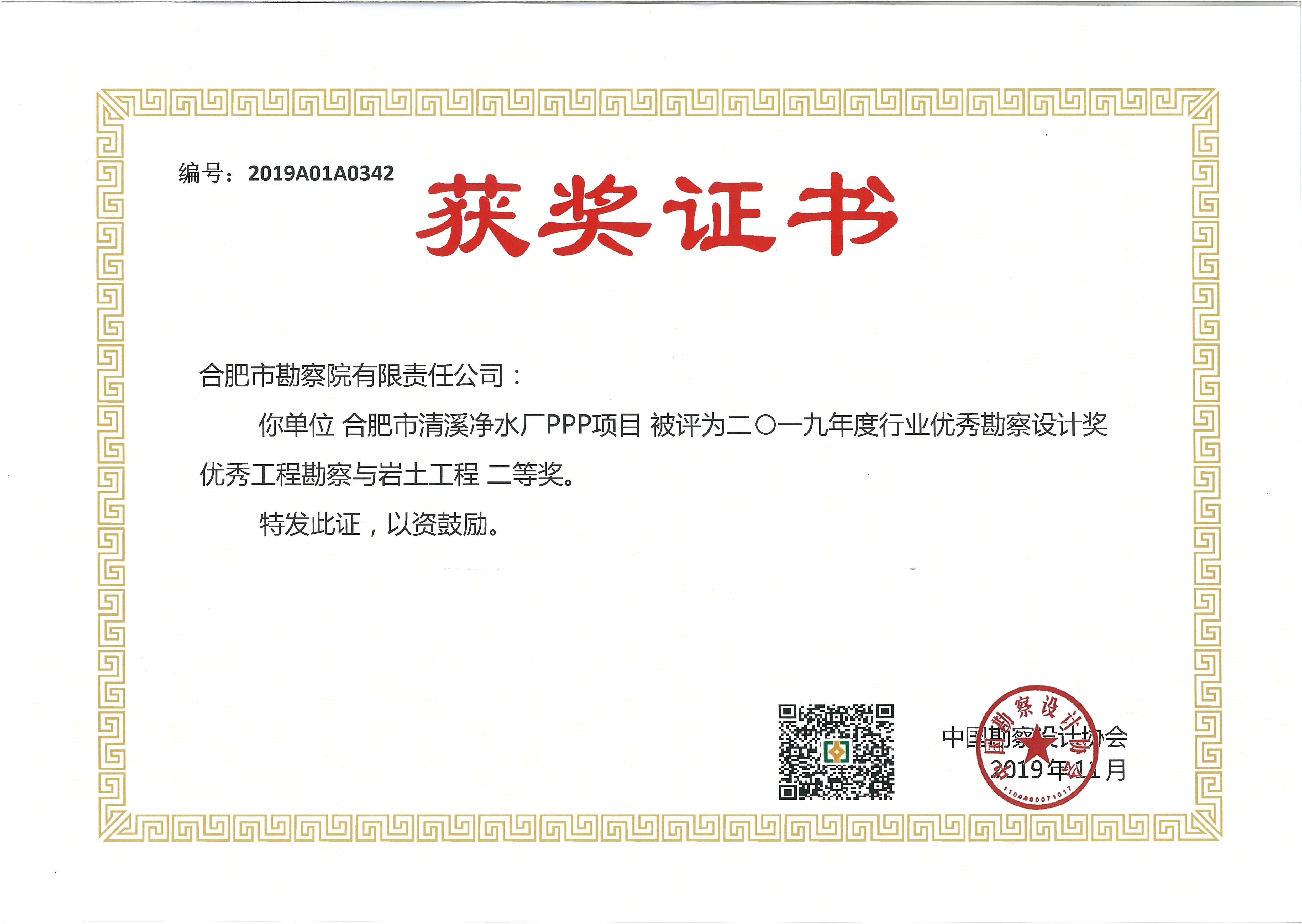 20200103145305535 qy千亿-千亿(国际)唯一官方网站